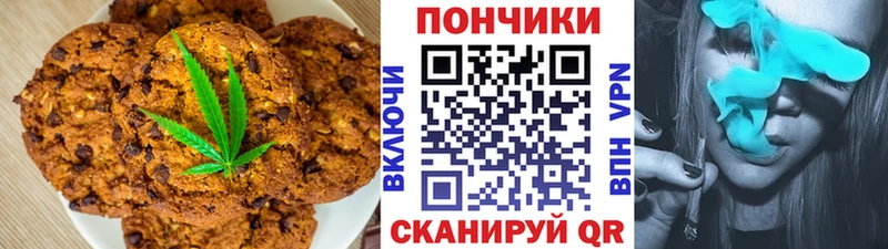 где найти   Мамоново  Печенье с ТГК конопля 
