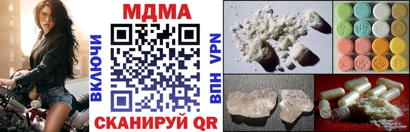 где купить наркотик  Мамоново  МДМА VHQ 